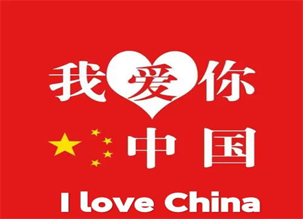 China's National Day